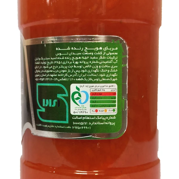 مربا هویج 800گرمی خرسند