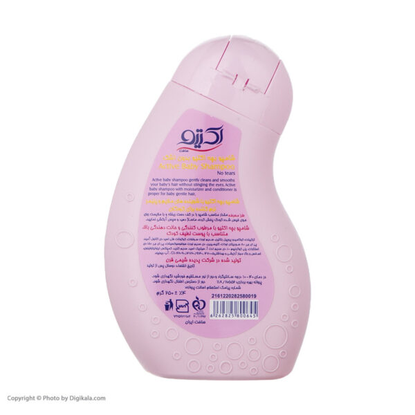 شامپو بچه اکتیو مدل Pink حجم 250 میلی لیتر - Image 2