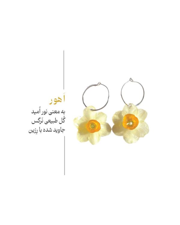 گوشواره حلقه ای بزرگ گل طبیعی نرگس